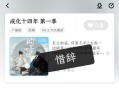 猫耳 广播剧下架,为什么猫耳fm无法自动播放下一集？