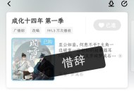 猫耳 广播剧下架,为什么猫耳fm无法自动播放下一集？