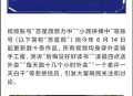 净网:严打违规广告,广告净网大师