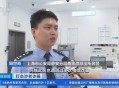 老太被假警察诈骗,江岸区：年过八旬老人执意向假警察汇款，银行工作人员请来真警察, 你怎么看？