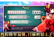 制作麻将软件教程,麻将app制作视频教程