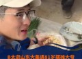 大爷摆摊送20万现金,你怎么看石家庄一大爷身患癌症还凌晨3点起来摆摊，挣80万给儿子买房？