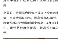 茅台股价重回1500元,茅台股价重回1500元的原因