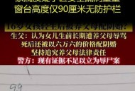 3岁女童坠亡案开庭,3个人打官司劳动仲裁会同时出庭？