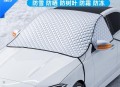 引擎盖贴车衣养鱼,汽车前面玻璃和引擎盖有冰可以盖车衣防冻罩吗？