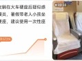 坐高铁打包坐垫带走,高铁厕所一次性坐垫要自己扔吗？