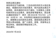 三亚停课停工停业,三亚停课停工停业通知