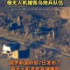 俄对乌大规模袭击,无人机袭击克里姆林宫，是乌，是美，还是俄？