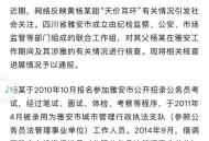 雅安多地现不明巨响,雅安昨天发生了什么