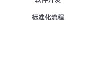 开发软件教程,开发软件需要哪些步骤