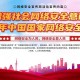 国家网络安全宣传周 ,2021网络宣传安全周是第几届？