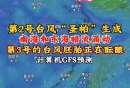 台风风神位置移动,台风风神最新消息