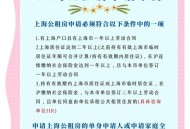 租房新规今起实施,上海2022群租房新规？