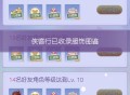 侠客行游戏攻略,侠客行活动怎么玩