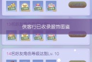 侠客行游戏攻略,侠客行活动怎么玩