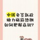 中国对俄罗斯试免签,中国人去俄罗斯旅游是免签吗？