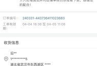 拼多多被判赔100万,拼多多被判赔100万是真的吗