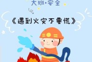 带娃上山救人又救火,带娃上山救人又救火的说说