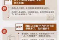 任正非人民日报发声,以一什么的精神？