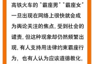 持无座票霸座被拘,你怎么看火车惊现“霸座大爷”，买无座票却强占座位，列车员说劝说一小时无果？
