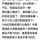 85后身价1500亿,85后富豪榜