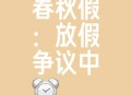 十一假期必看片单,十一放假哪几天是国假？