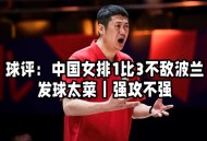 菲律宾强震致7死,菲律宾女排在最后一局以7-25败给中国女排，菲律宾女排教练的表情为何仍如此轻松？