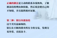 银行清长期不动账户,银行清理长期不动户规定？