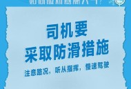 今冬首场寒潮来袭,今冬首场寒潮来袭 河南省应急管理厅提醒做好安全防范