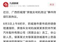 亮证司机丈夫被处分,最近老公被降职了,我该如何安慰他？