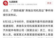 亮证司机丈夫被处分,最近老公被降职了,我该如何安慰他？