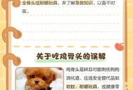 狗闯入咬死20只家禽,家狗老是咬死自家鸭鹅怎么处理？