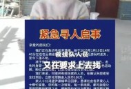 智障女子被带走失联,智障女孩走失