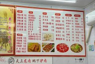 驴肉火烧掺马肉,驴肉火烧下一句？