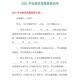 租房新规来了,2021年江苏省群租房规定？