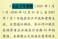 继续黄河休禁渔制度,黄河2023禁渔规定？