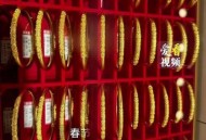 金饰克价3天跌21元,21年下半年黄金会掉价吗？