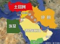 伊朗总统称必须迁都,有没有中国历史与西方历史的年代对比表？