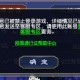 网易游戏遭玩家维权,网易游戏官网举报中心