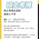 8年从专科考到博士,专科科六年后可以直接考博吗?