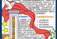 今天抗美援朝纪念日,今天抗美援朝纪念日多少周年 今天抗美援朝纪念日,今天抗美援朝纪念日多少周年