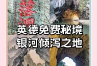 洞穴失联6天生还,烟雨江湖张大牛山洞怎么去？