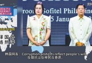 菲律宾超大规模游行,菲律宾游客