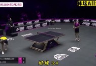 莫雷加德球拍被踩,莫雷加德球拍被踩引热议