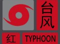 三亚28日全市停课,海南红色暴雨预警停课吗？