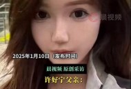 失联中国女孩已找到,失联中国女孩已找到对象