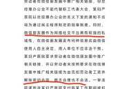没转朋友圈被扣工资,不转发朋友圈扣工资