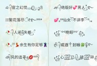 刷抖音刷出了个亲妈,抖音妈妈昵称？