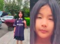 失联中国女孩已找到 ,痛心！萍乡失踪2天的女孩已经找到, 你怎么看？