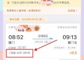 无座二等座为何同价,请问网上购高铁票，然后“二等座0张（抢）”是什么意思？